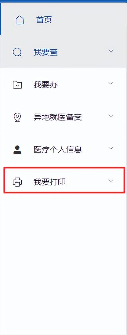 【医保指南】疫情期间医保服务网上办、掌上办、自助办，最新！超全！