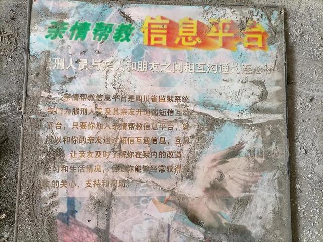 探索四川废弃监狱，发现自由的可贵