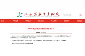 江西93人拟获保送！其中这些学生被保送清华北大图片