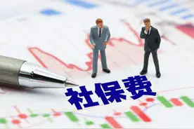 2022年深圳市社保最新标准（缴费基数及缴费比例）图片