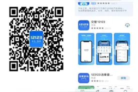 【网友关注】网上学法减分，最多可减免6分！图片