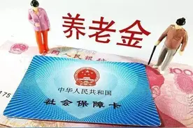 太原灵活就业缴纳养老及领取图片