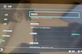 Switch大气层真实系统（单系统）升级最新的系统方法图片