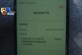 “添猫”两笔订单，申诉要找“高德”图片