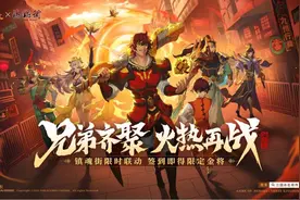 《三国杀名将传》上线新版本 开启国漫IP合作图片