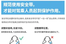 这些汽车隐藏功能……最后一个关键时刻能救命！图片