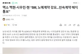突然翻脸！曾经的韩娱顶流怎么走到这一步了…图片