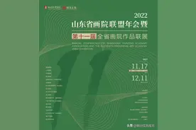 “第十一届山东省画院联盟作品展”山东画院作品图片