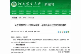 寒假时间已官宣！快看有没有你学校图片