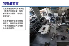 比亚迪元EV汽车拆解报告图片