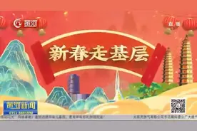 【新春走基层】太原横渠村 乡村医生白俊峰 村里人的“健康后盾”图片