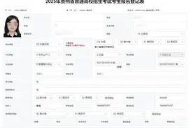 贵州省2025年高考考生报名操作步骤图片