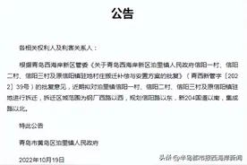 马上启动拆迁！新区这些地方拆迁计划有新回复图片