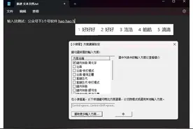 拒绝臃肿、流氓！自己打造最强拼音输入法图片