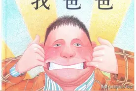 孩子心中的太阳——《我爸爸》导读图片