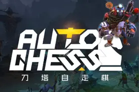 当自走棋回归“摸鱼”赛道图片