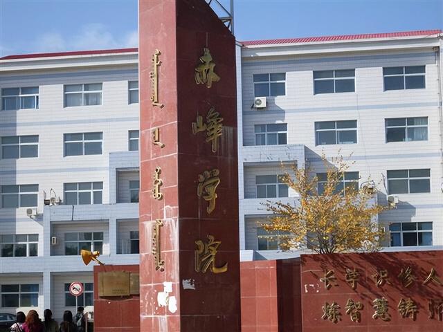 昌吉学院考研好考吗(昌吉学院考研好考吗器乐专业) - 考研235网