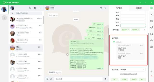 关于B2B外贸的私域营销玩法,来个全面盘点(附真实案例)
