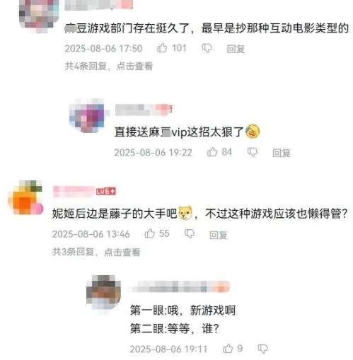 绅士狂喜！某豆又跨界做美女射击游戏，还送VIP，网友：这招太狠