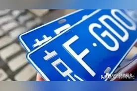 帮传承‖父母留下京牌车，子女该如何继承？图片