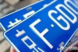 帮传承‖父母留下京牌车，子女该如何继承？图片