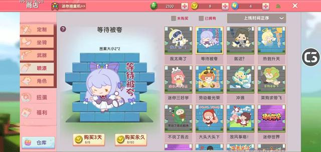 迷你世界1.12.3版本来啦