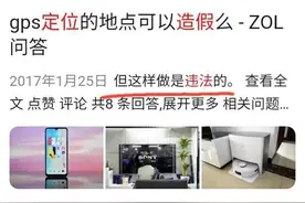 账号归属地具有唯一性，显示虚假归属地涉嫌违法图片