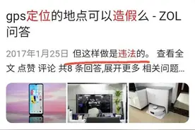 账号归属地具有唯一性，显示虚假归属地涉嫌违法图片