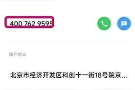 “京东白条”诈骗全国各地集中爆发，请转发提醒图片