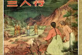 老版故事连环画：《三人行》新美术出版社1955年图片