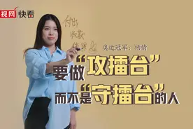 向光而行丨射击运动员杨倩：要做“攻擂台”而不是“守擂台”的人图片