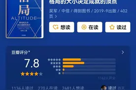 格局越大又美又飒，狠狠提升认知、眼界和谈吐的一本书图片
