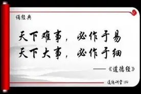 事情不论难易，做是成事的关键图片