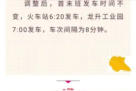 12月4日起，调整恢复8路公交运行路线，请相互转告！图片