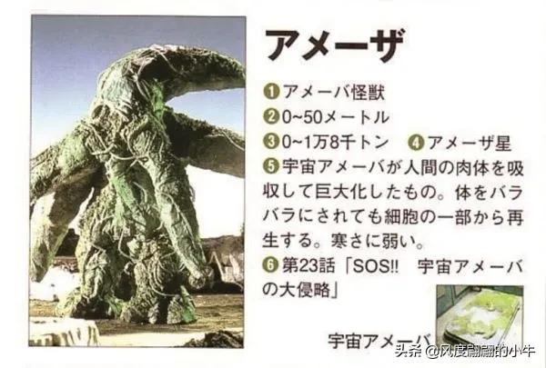 爱迪奥特曼怪兽图鉴