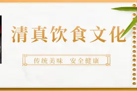 「清真饮食」秉承清真文化，更安全、更健康、更美味图片