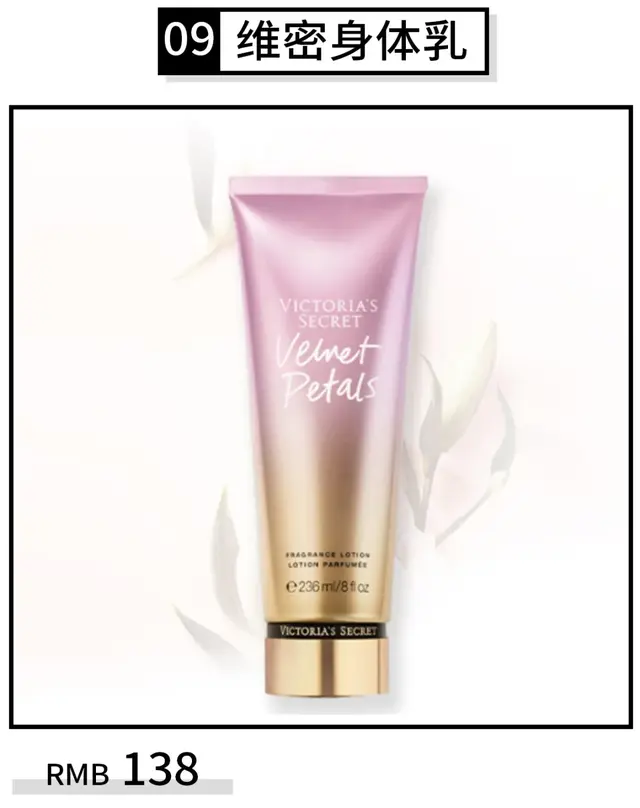 奶香浓的身体乳