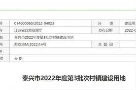 省政府批复！涉及泰兴、兴化多个街道(村)图片