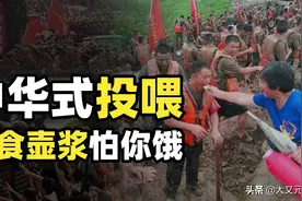 这场面全世界只有中国能看到！群众夹道惜别，大包小包往车上扔去图片
