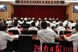 息县举行庆祝第38个教师节表彰大会，近300万元重奖教育功臣图片