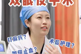 双眼皮手术，禁忌！！！图片