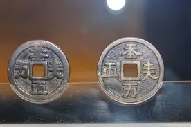 中国最值钱的钱币，最贵的一枚价值2000余万图片
