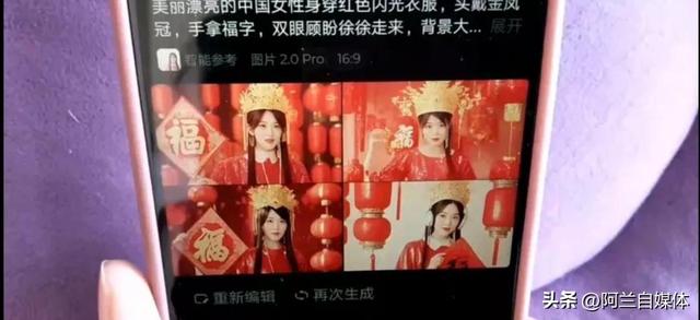 用AI免费制作拜年祝福视频，方法简单，一分钟就学会