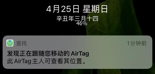隐私无故泄露？苹果手机出现4种提示不可大意，避免资金被盗-第5张图片-9158手机教程网