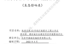 地铁13号线拆分有了新进展，涉及东小口→图片