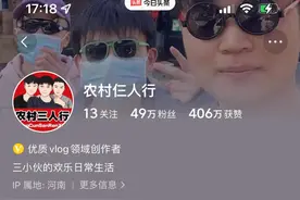 断更十几天的农村三人行，终于还是要解散了吗图片