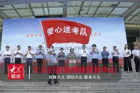 连续18年！淄博这一公益活动再度启程！咱都能参与图片