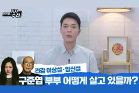 韩媒曝大S的瓜，称她已经怀孕9个月，被质疑转移黄子佼引发的关注图片