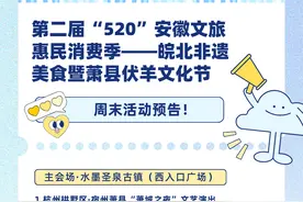 活动预告 | 伏羊节本周（26-28日）活动预告来啦！图片