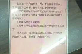 企业欠薪，员工又多了一条投诉的途径图片